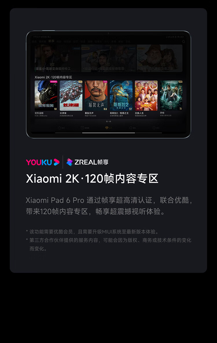 小米/MIUI 平板6Pro 11英寸高刷屏学生网课游戏平板电脑 WiFi版