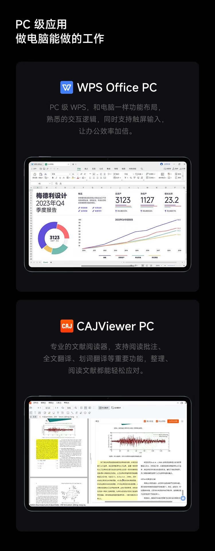 小米/MIUI 平板6S Pro 12.4英寸骁龙8Gen2 平板电脑