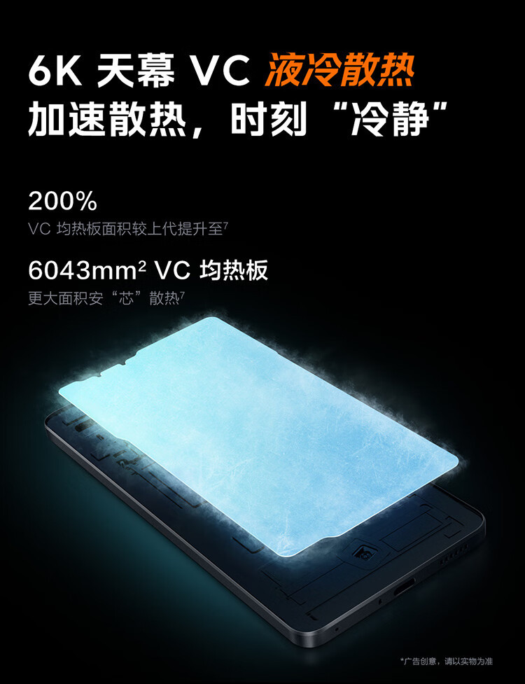 爱酷 Z9电竞手机12GB+256GB