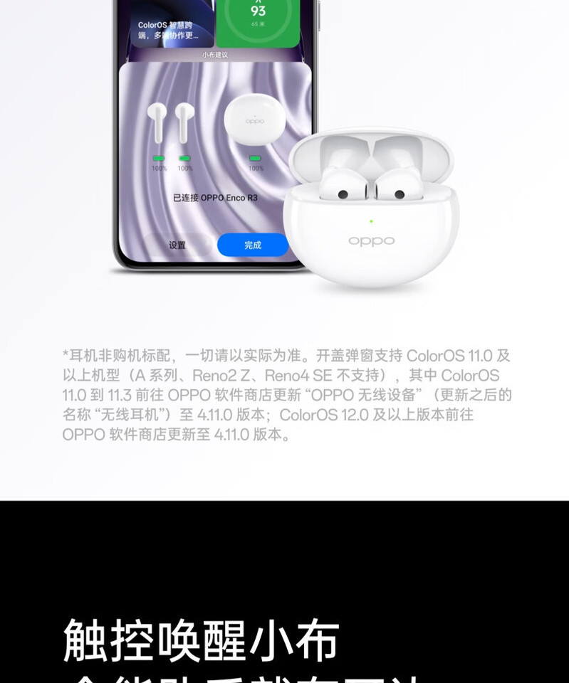 OPPO Reno12 5G手机 12GB+256GB