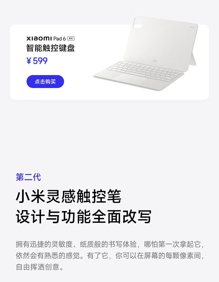 小米/MIUI 平板6Pro 11英寸高刷屏学生网课游戏平板电脑 WiFi版