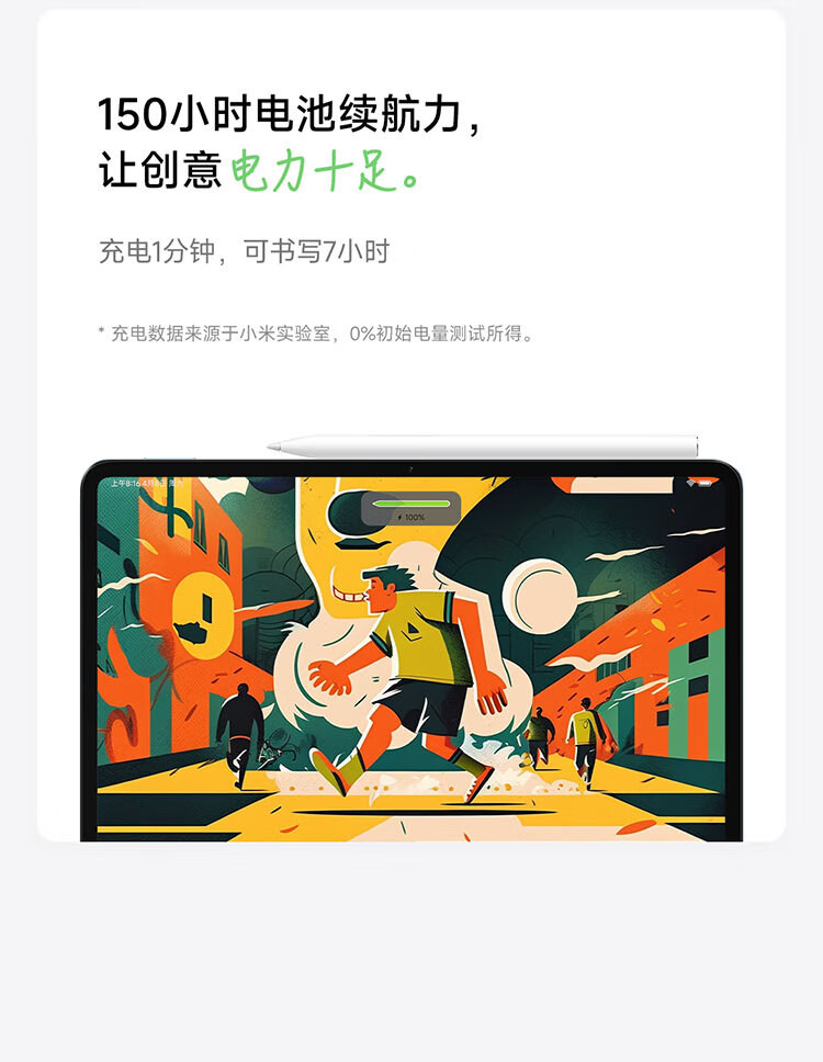 小米/MIUI 平板6Pro 11英寸高刷屏学生网课游戏平板电脑 WiFi版