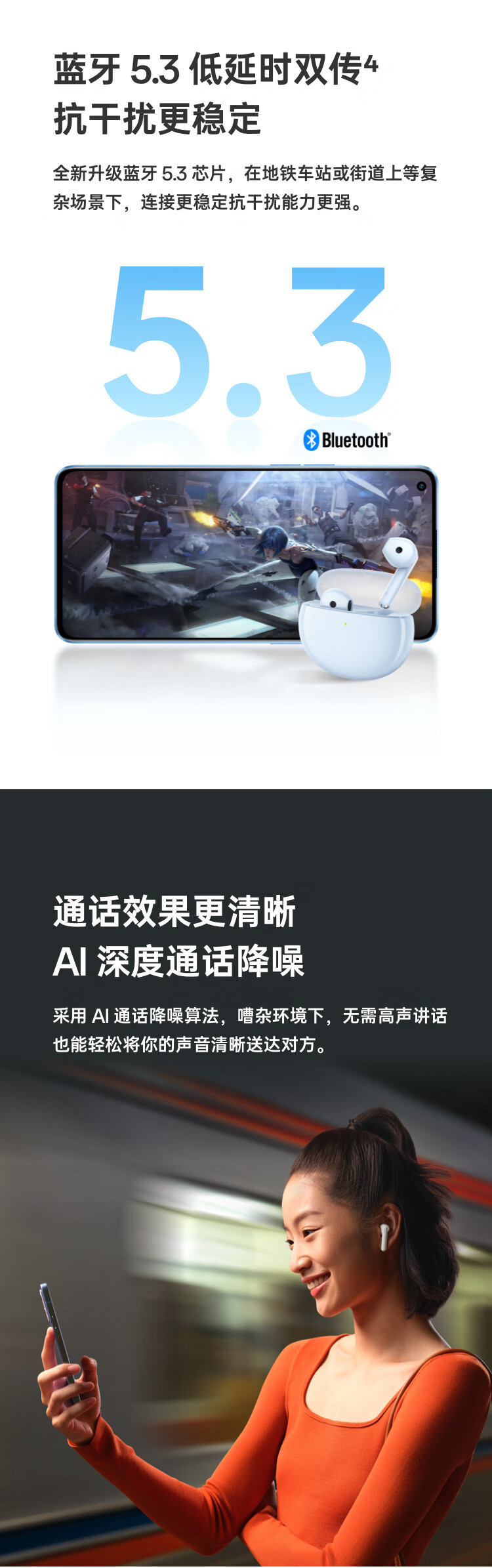 OPPO Enco Air2蓝牙音乐游戏运动智能耳机