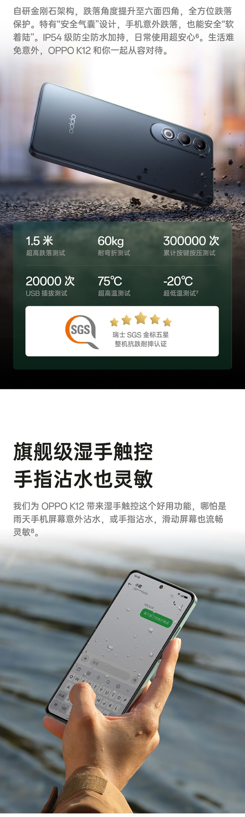 OPPO K12 5G 手机1 100W闪充 12+512GB