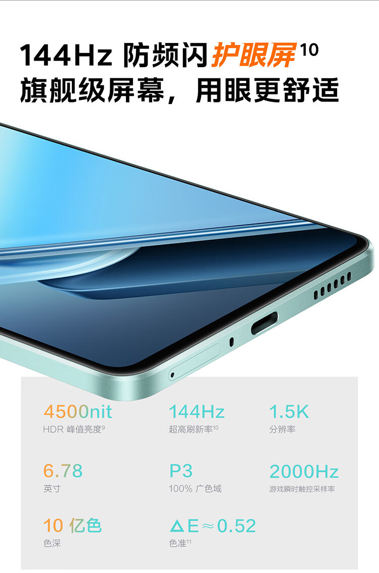 爱酷 Z9电竞手机12GB+256GB