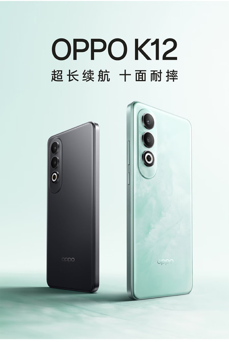 OPPO K12 5G 手机1 100W闪充 12+256GB