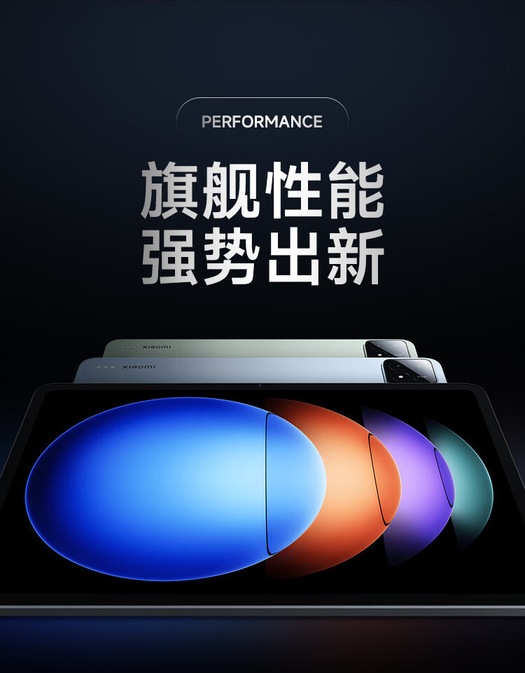 小米/MIUI 平板6S Pro 12.4英寸骁龙8Gen2 平板电脑