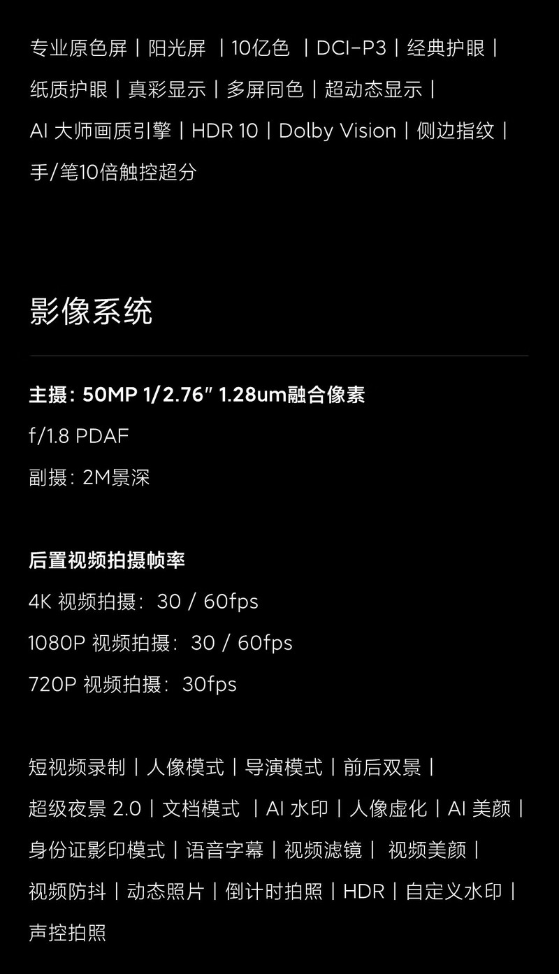 小米/MIUI 平板6Pro 11英寸高刷屏学生网课游戏平板电脑 WiFi版