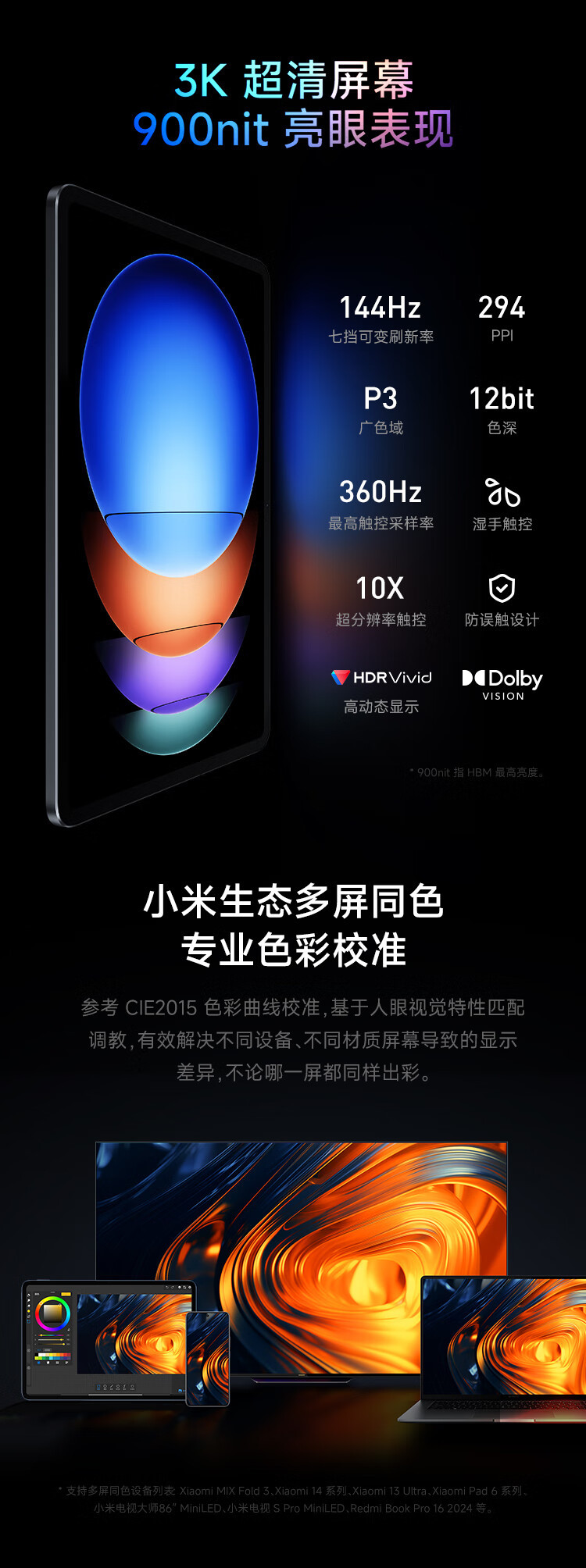 小米/MIUI 平板6S Pro 12.4英寸骁龙8Gen2 平板电脑