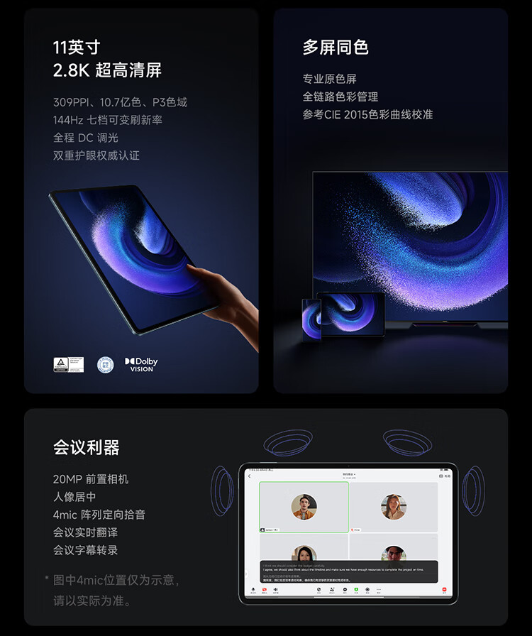 小米/MIUI 平板6Pro 11英寸高刷屏学生网课游戏平板电脑 WiFi版