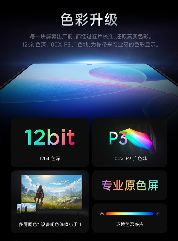 小米/MIUI Redmi K70 第二代骁龙8 澎湃OS AI手机