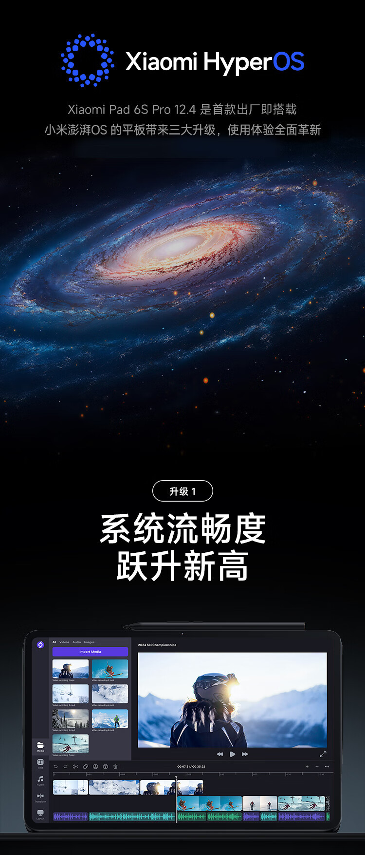 小米/MIUI 平板6S Pro 12.4英寸骁龙8Gen2 平板电脑