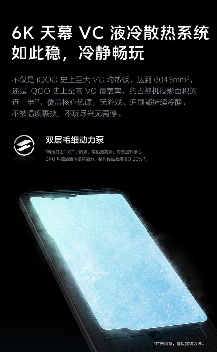 爱酷  Neo9手机 16GB+512GB第二代骁龙8旗舰芯