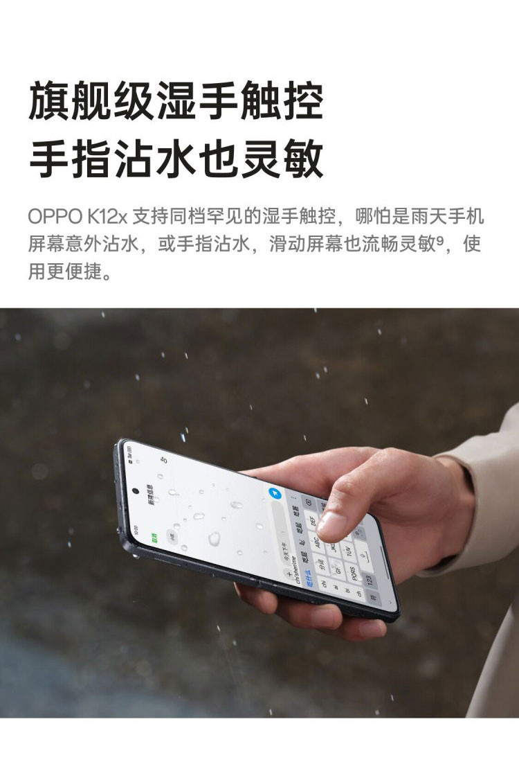 OPPO  K12x 5G 手机 12+512GB OLED直屏