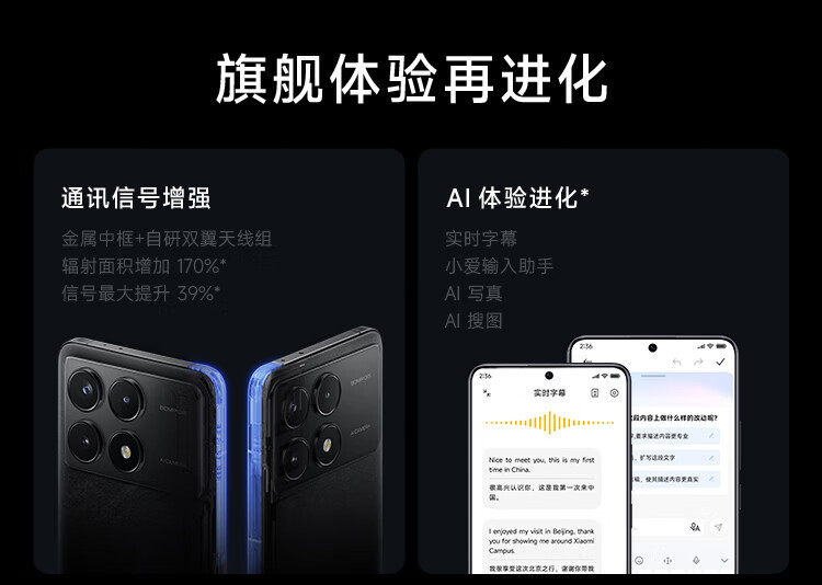 小米/MIUI Redmi K70 第二代骁龙8 澎湃OS AI手机