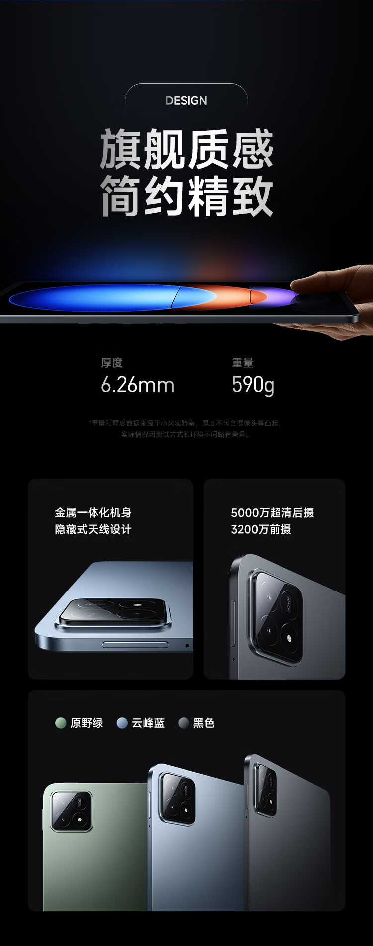 小米/MIUI 平板6S Pro 12.4英寸骁龙8Gen2 平板电脑