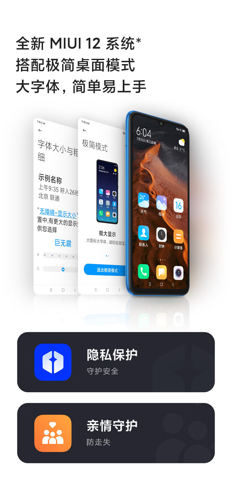 小米/MIUI 红米9A 智能老人手机 全网通4G