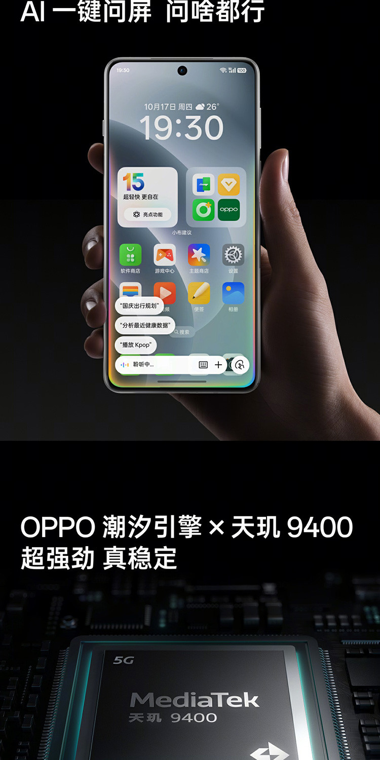 OPPO Find X8 Pro AI手机