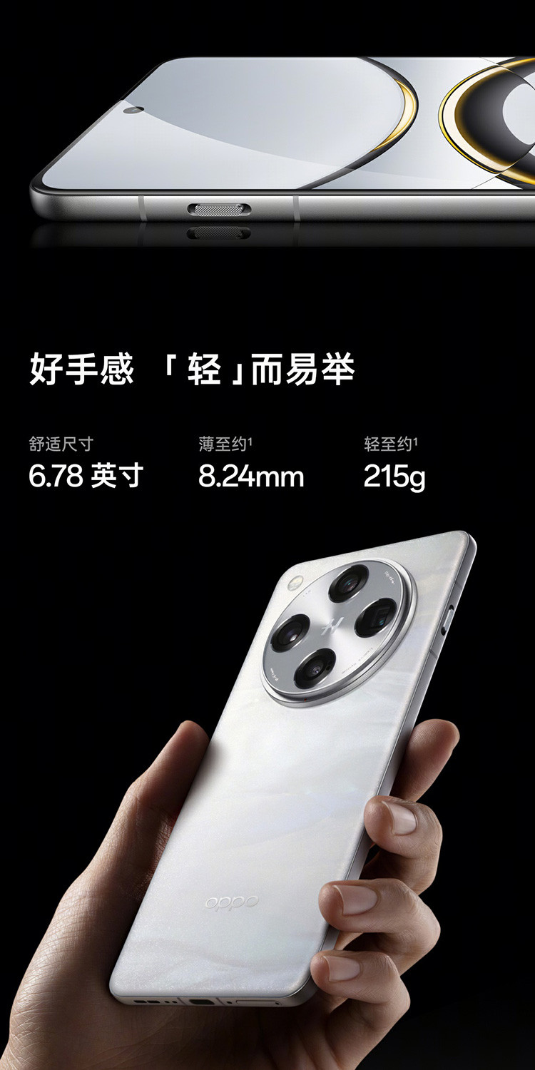 OPPO Find X8 Pro AI手机