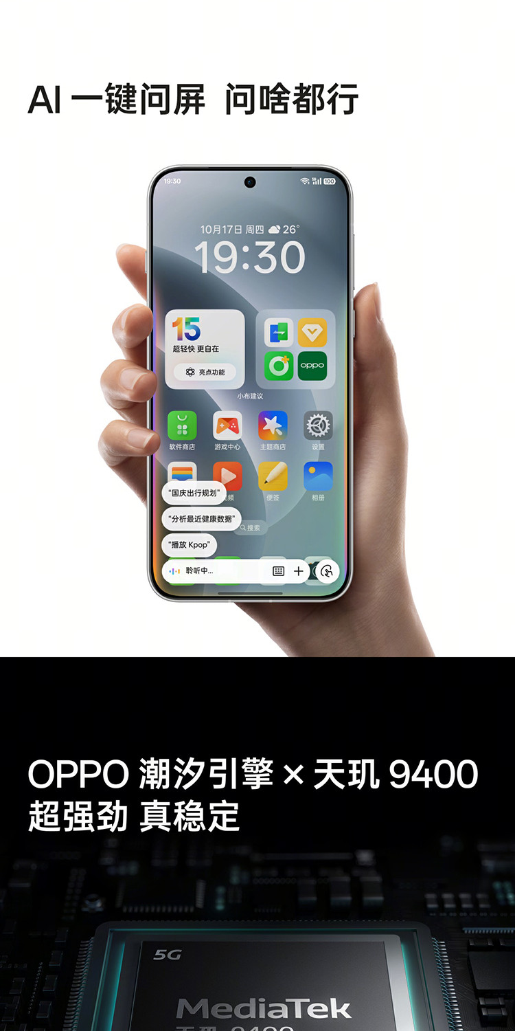 OPPO 无影抓拍 超轻薄直屏手机