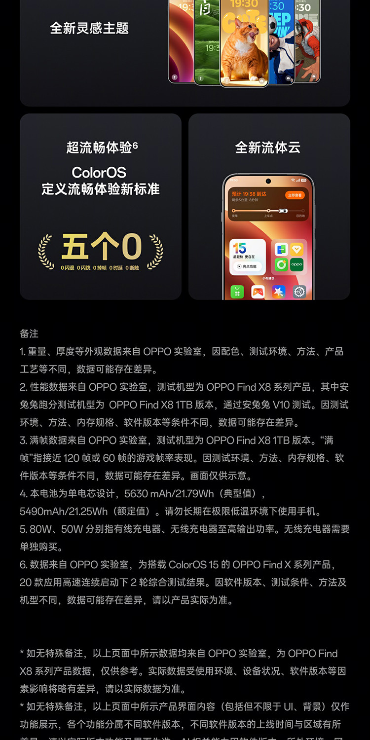 OPPO 无影抓拍 超轻薄直屏手机