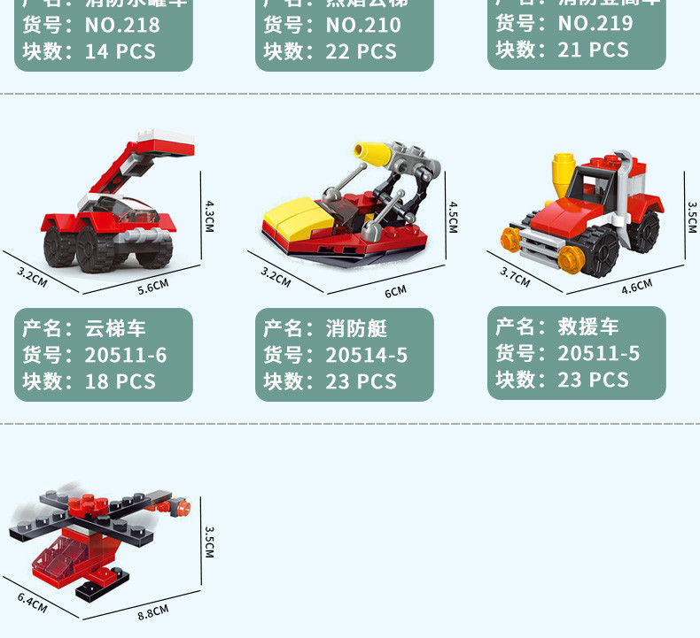 迷你拼装组装兼容小颗粒拼装车积木消防警车军事益智力儿童小盒玩具礼物