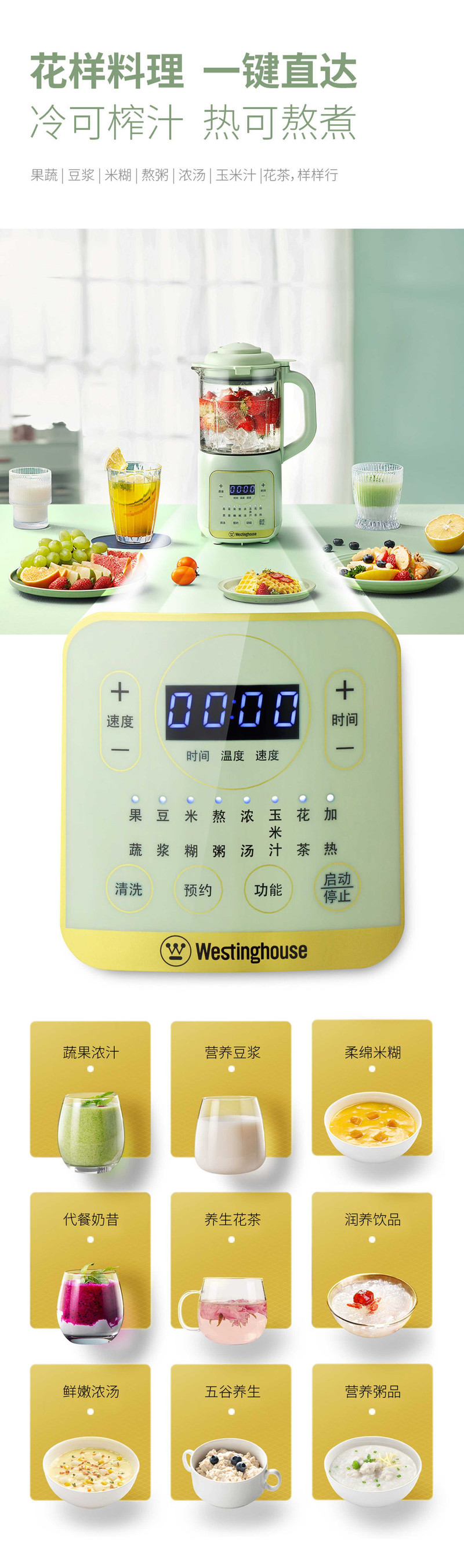 美国百年品牌西屋/Westinghouse 破壁料理机 WFB-A717