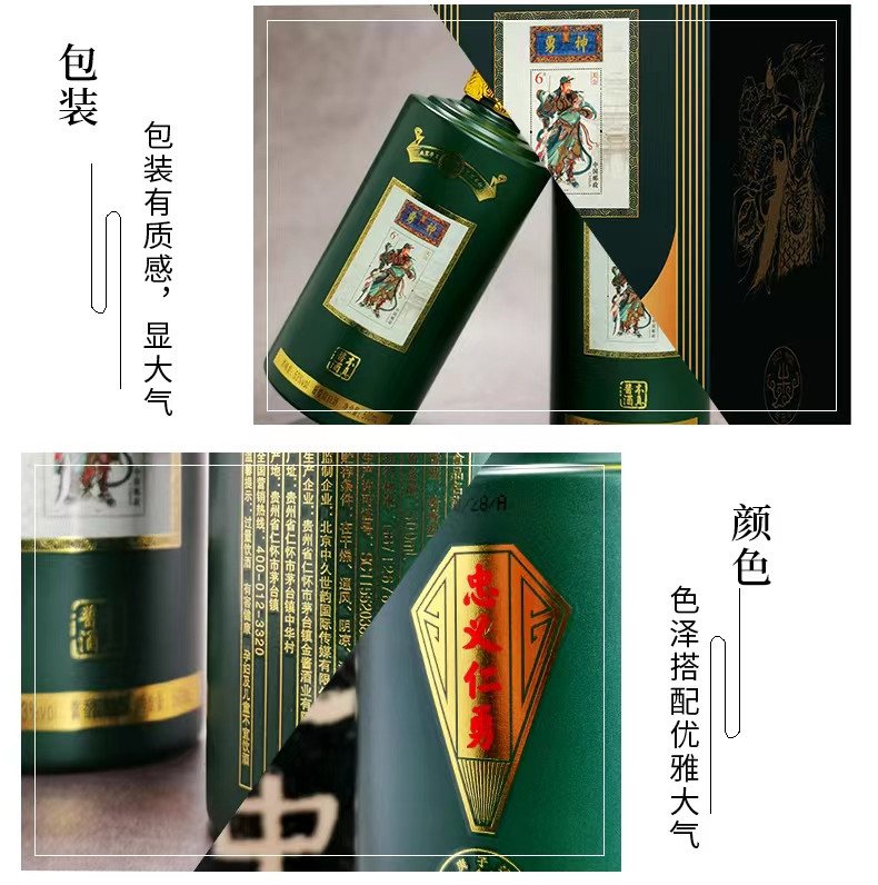 本真酱酒  金关公邮票文化酒 53%vol酱香白酒（买五件赠一件））