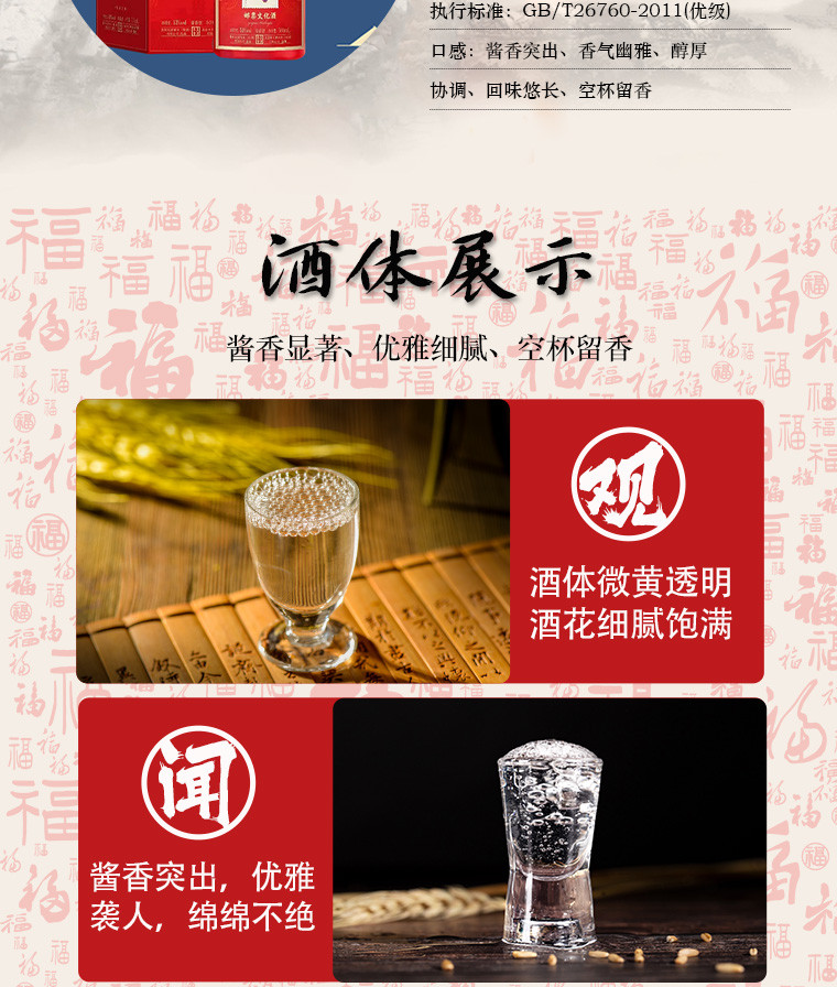 本真酱酒 寿邮票文化酒 53%vol 酱香型白酒 纯粮酿造