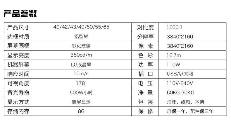 铭仁 立式广告机显示屏4K宣传43 寸广告播放器液晶高清落地 广告机擦鞋机