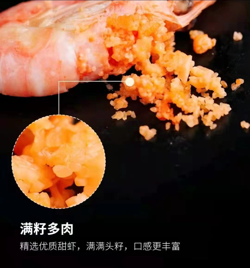 解府  北极甜虾头籽头膏1.5kg70-90只/kg顺丰空配