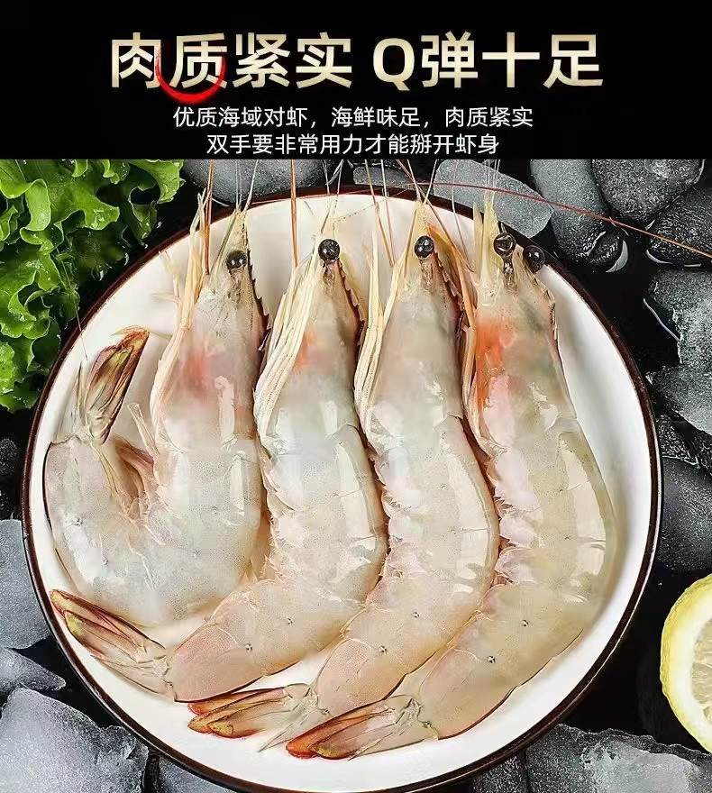 解府 活冻渤海对虾 1kg 32只