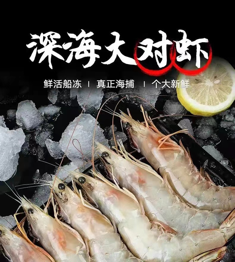 解府 活冻渤海对虾 1kg 32只