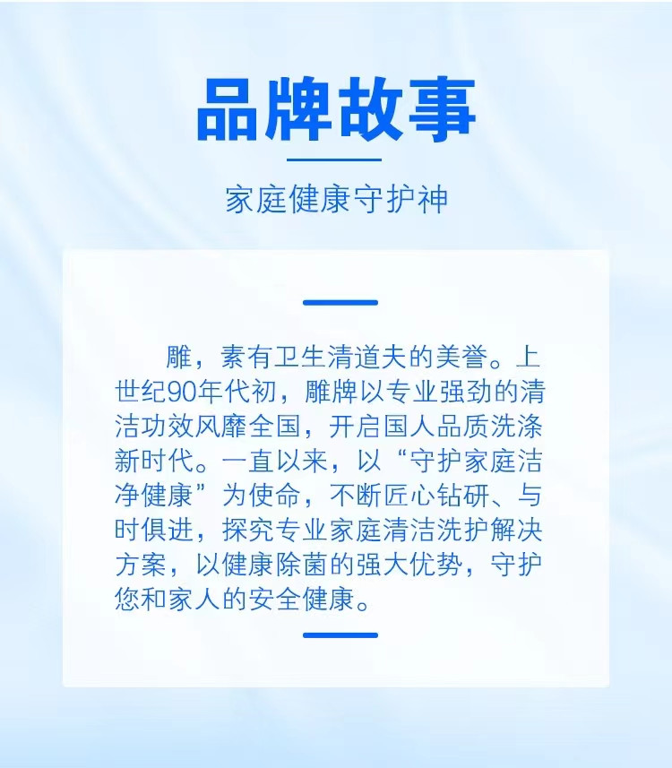 雕牌超效加酶洗衣粉