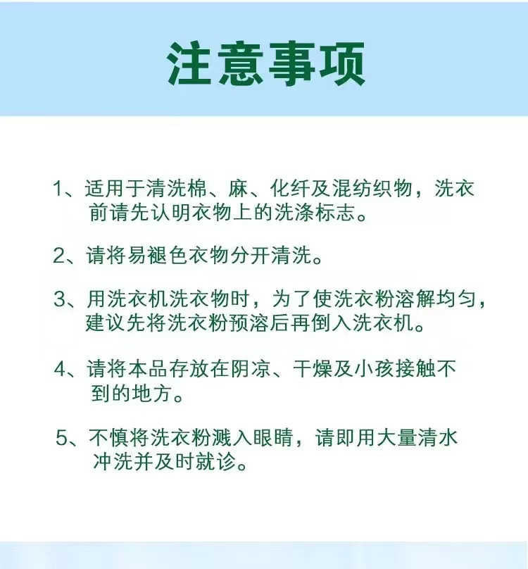 900g超能低泡浓缩洗衣粉