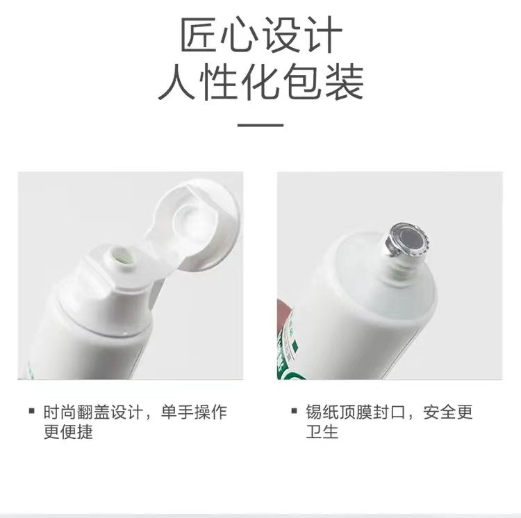 180g健爽白专效美白牙膏