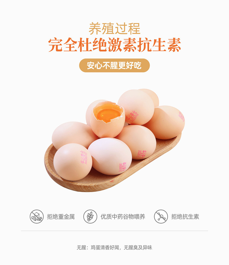 华谷麦仓 可生食口感蛋 无菌蛋不腥 鲜鸡蛋 30枚礼盒装