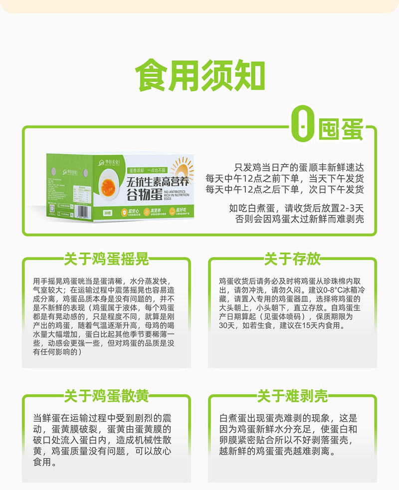 【领券减10元】谷物蛋 土鸡蛋柴鸡蛋鲜鸡蛋 无抗生素高营养30枚