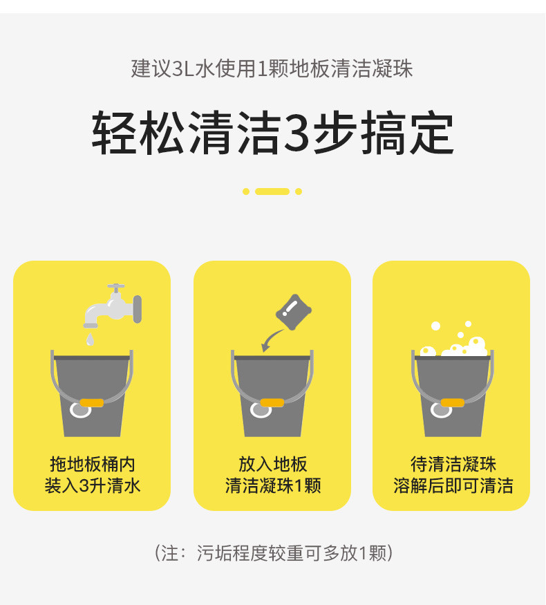 洁宜佳 地板清洁凝珠60粒装瓷砖多效拖地液家用地板清洁剂凝珠清香地砖清洁神器