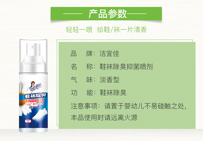 洁宜佳 鞋袜除臭剂50ml*2瓶除异味鞋臭喷雾神器非去除脚臭粉汗脚脚汗