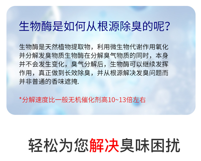 洁宜佳 生物酶下水道除臭液500g*2瓶管道厕所卫生间除臭除异味剂马桶地漏反味疏通剂