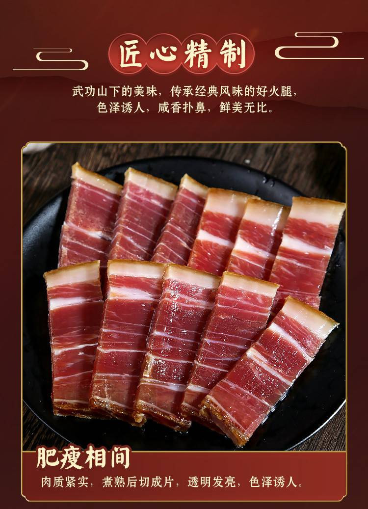 老俵情安福蒙岭火腿块 肉质紧实 250g/400g