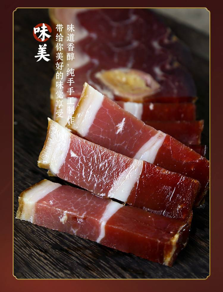 老俵情安福蒙岭火腿块 肉质紧实 250g/400g