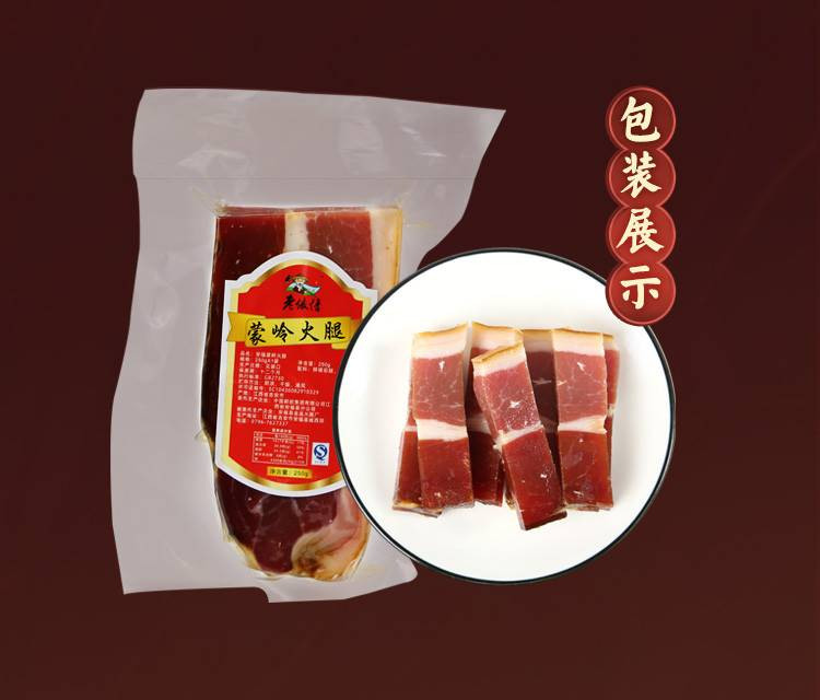 老俵情安福蒙岭火腿块 肉质紧实 250g/400g