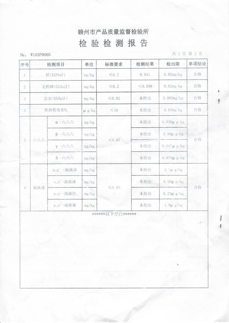 丰颖 泰和农家生态米