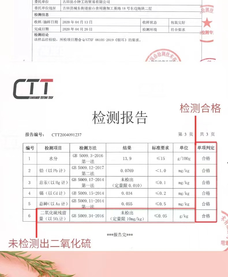 驿佳源 【江西邮政】驿佳源 100g古田正宗银耳新鲜干货无硫雪耳糯白木耳