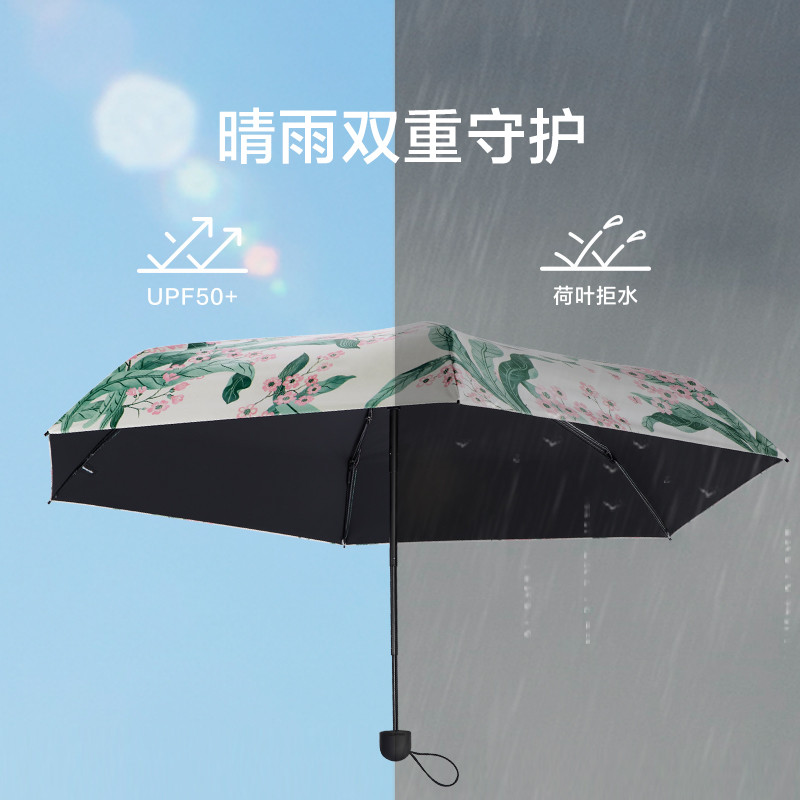 蕉下 口袋系列五折伞防晒防紫外线晴雨伞--花影