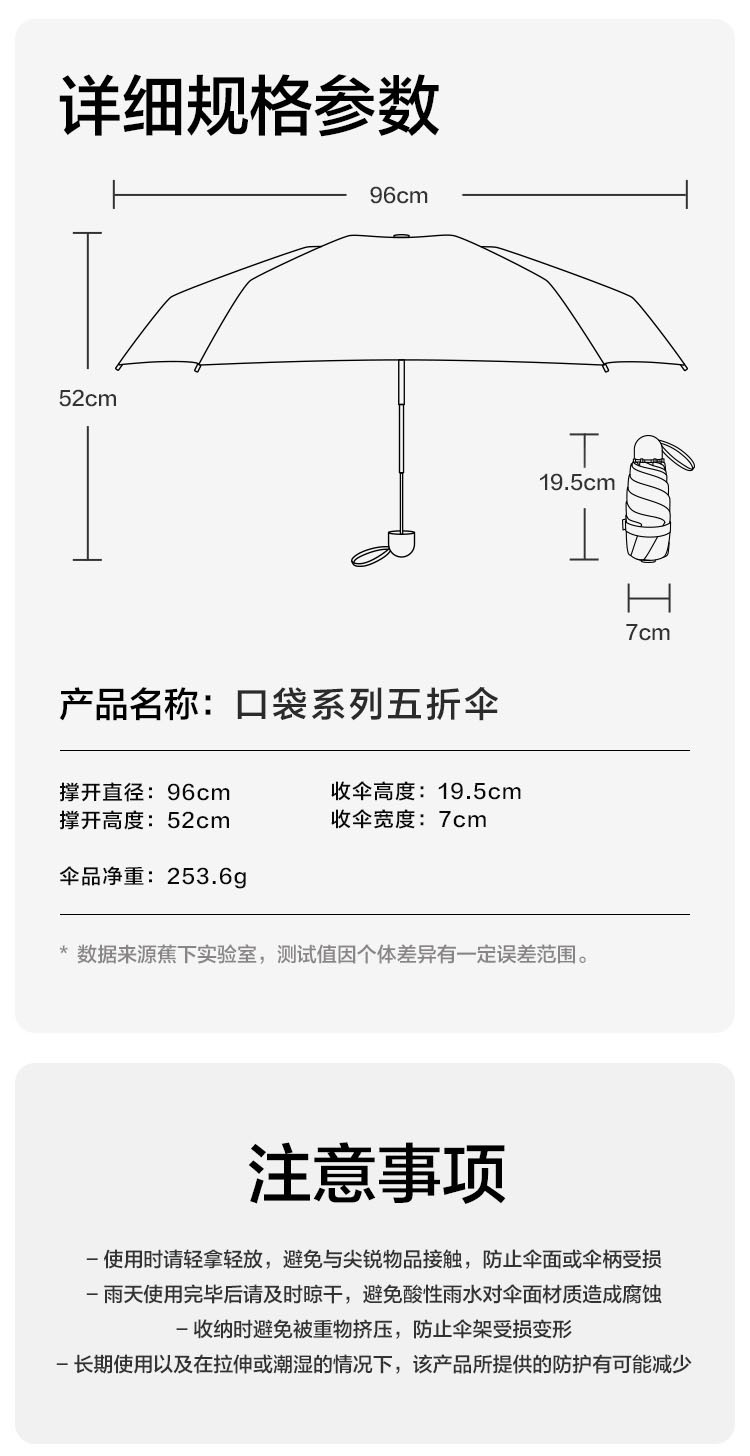 蕉下 口袋系列五折伞--宛鹤