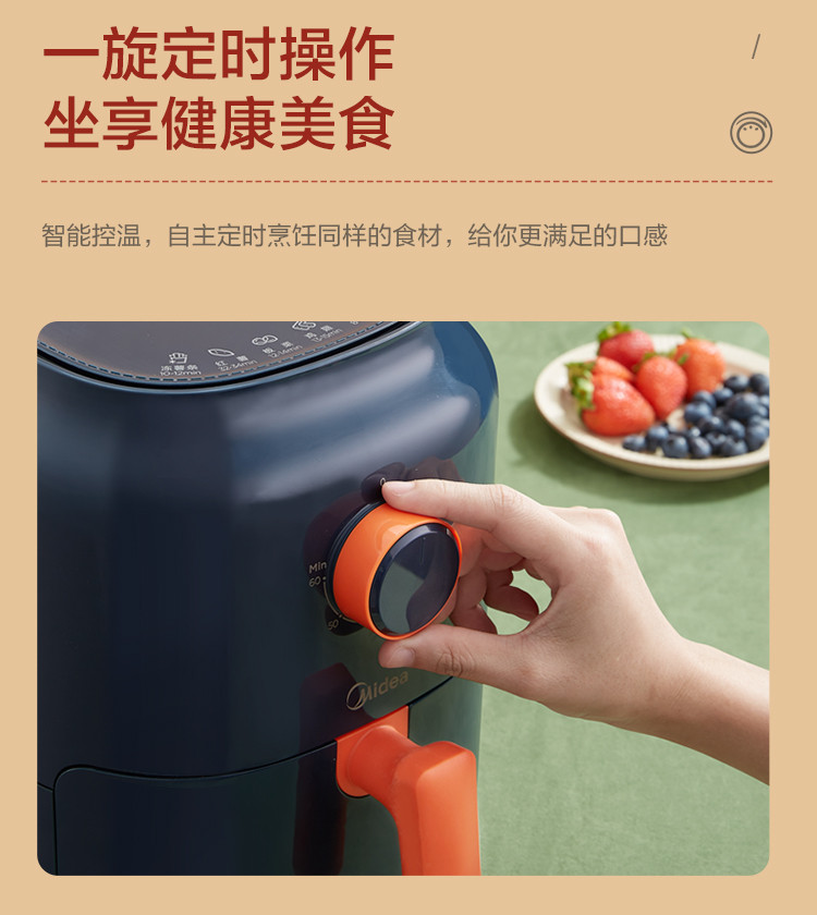 美的/MIDEA  无油空气炸锅家用新款智能多功能电气炸锅大容量薯条机 3L大容量