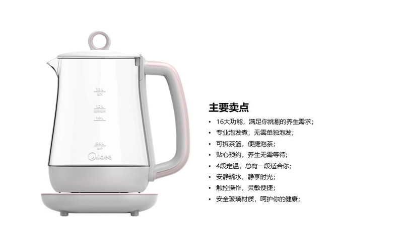 美的/MIDEA 电水壶养生壶煮茶壶电热水壶1.5L